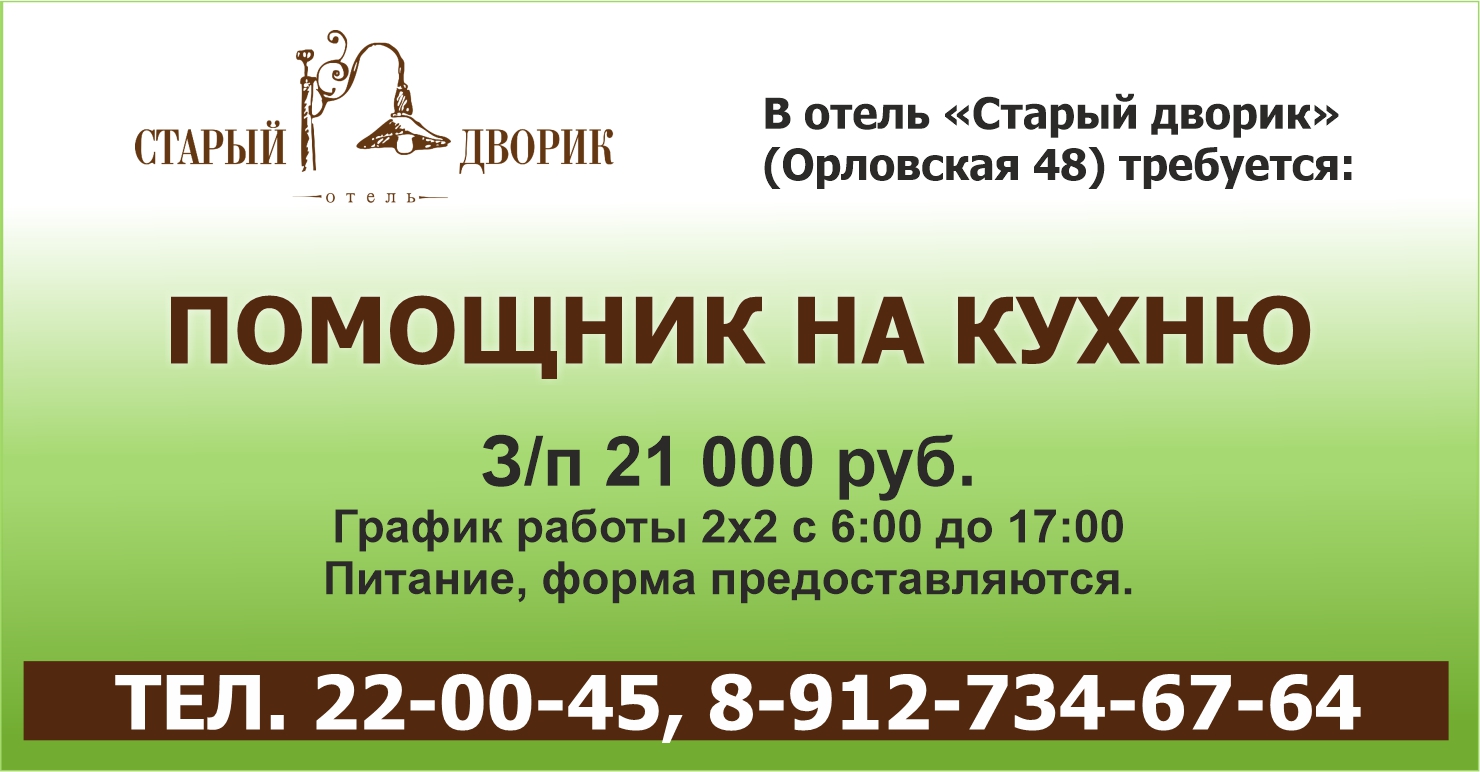 Сайт киров 43. Общественная организация ЖКХ контроль. ЖКХ контроль Казань. «ЖКХ контроль» Ольга Фролова. ЖКХ контроль Ставрополь официальный сайт.