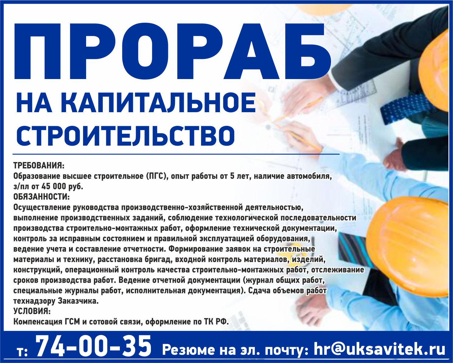 Работа киров свежие вакансии от прямых. Вакансии в Кирове свежие объявления. Работа в Кирове свежие.