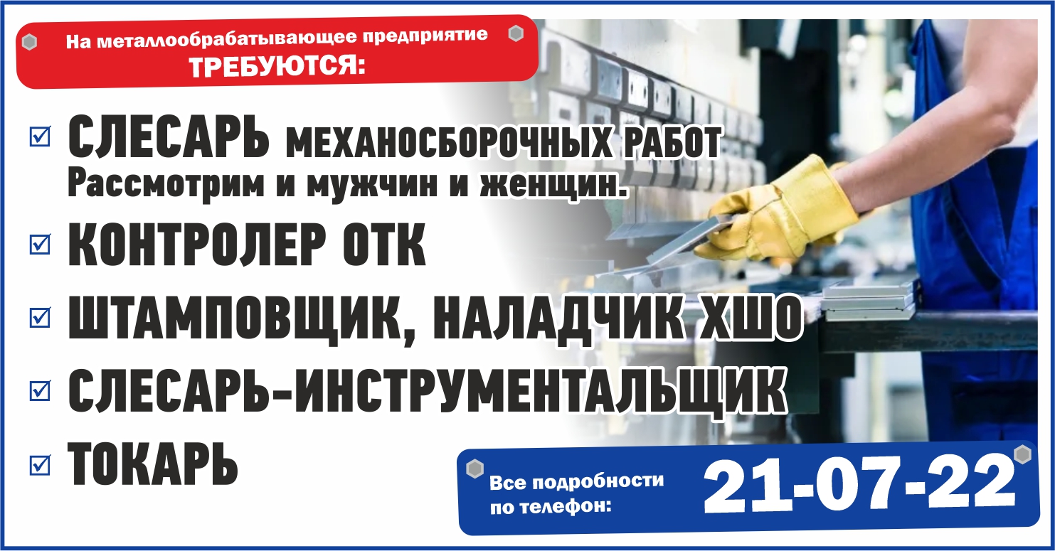 Работа в кирове свежие от работодателя. Работа в Кирове свежие вакансии от прямого работодателя. Труд Киров вакансии работа 2021.