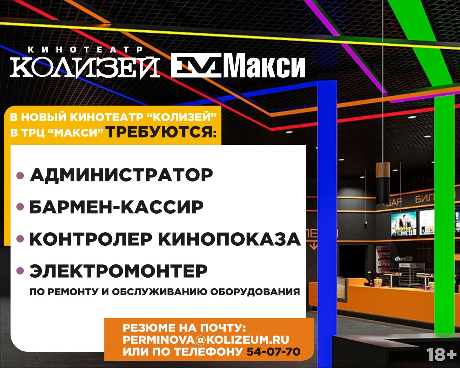 Головоломка 2 колизей киров. Кинотеатр Колизей макси. Кинотеатр Колизей Киров макси. Колизей Киров макси. Колизей Киров.
