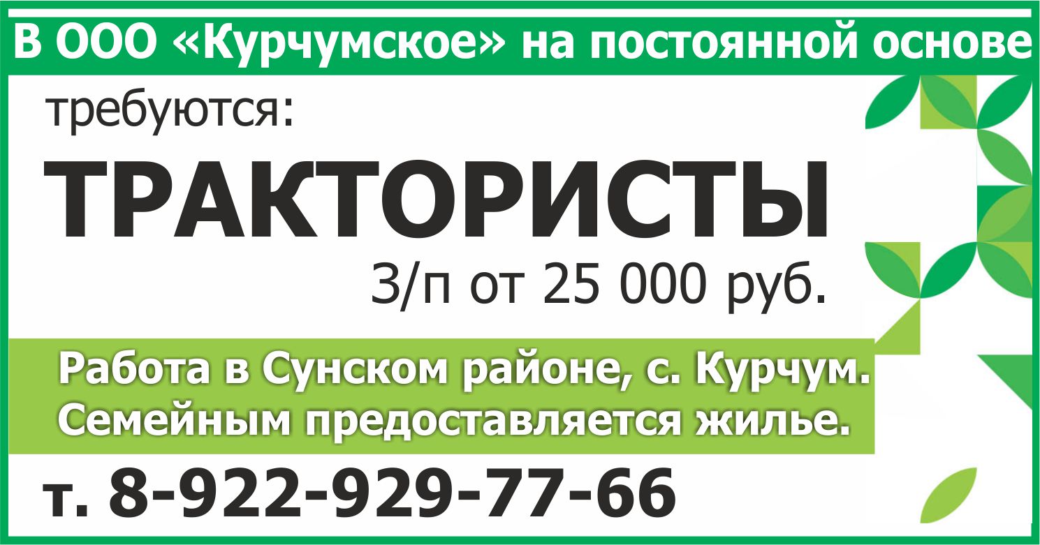 Работа киров 55. Работа Киров. Работа в Кирове свежие. Комфорт 43 Киров \. Работа в Кирове свежие вакансии.