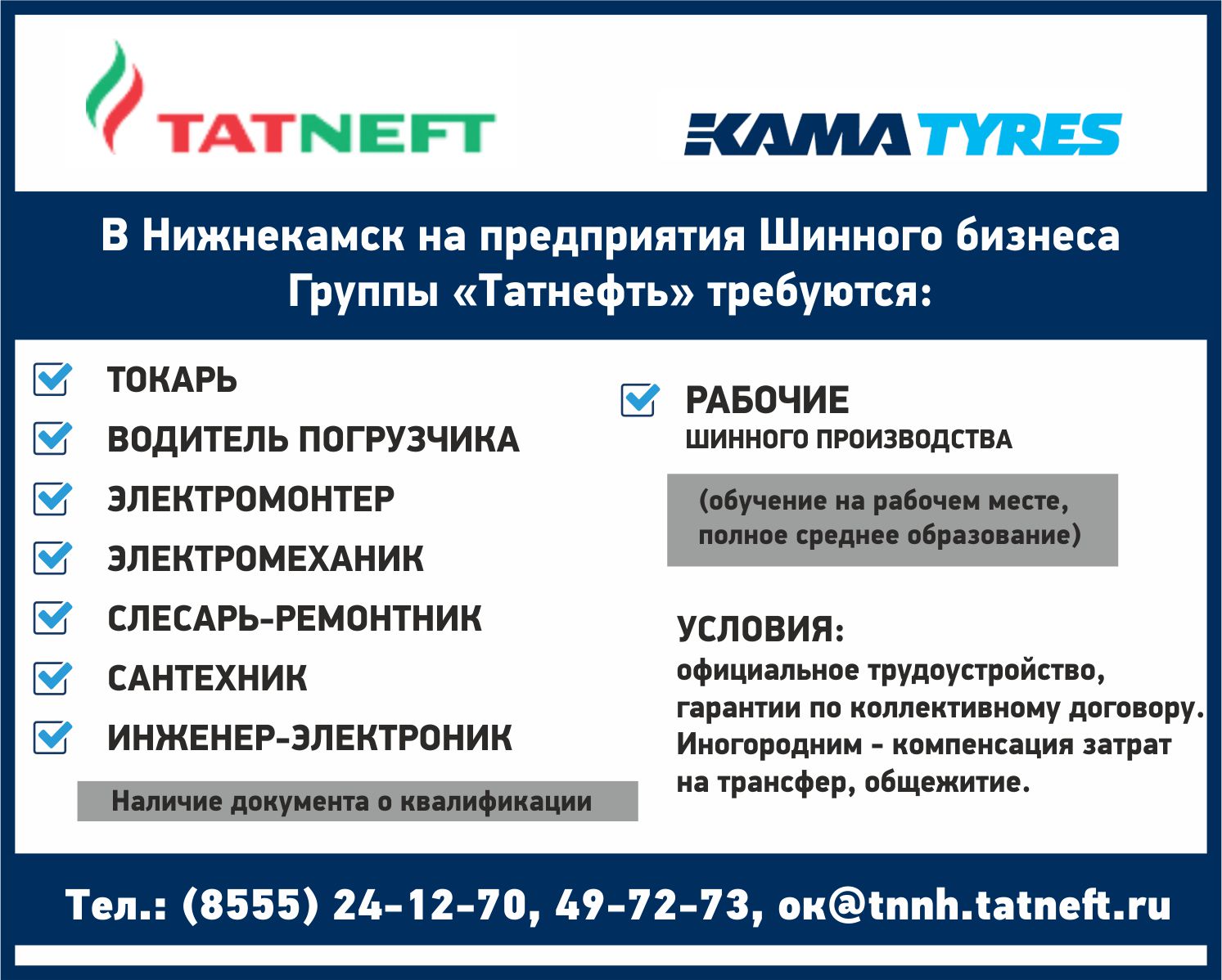 Работа киров свежие вакансии от прямых. ФКР 43 Киров. Е карт Киров. Стальпром43 Киров.