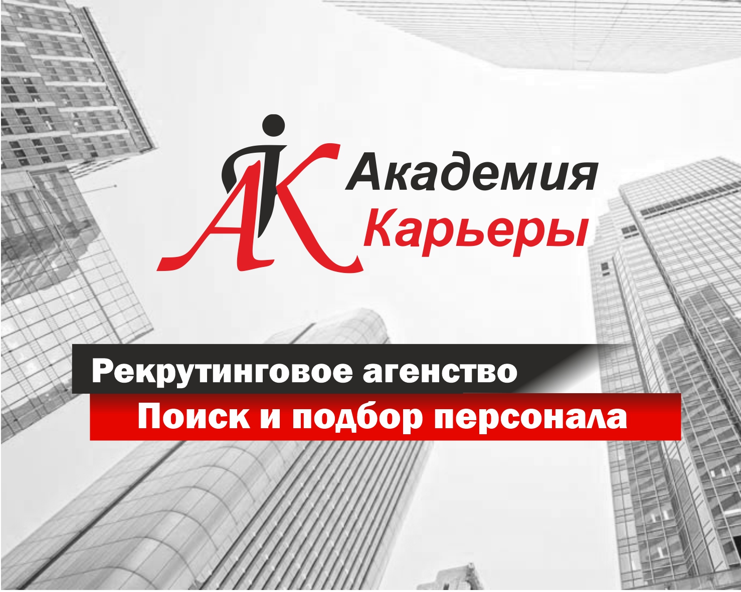 Работа в Кирове, свежие вакансии от работодателей | Газета Кадры Города