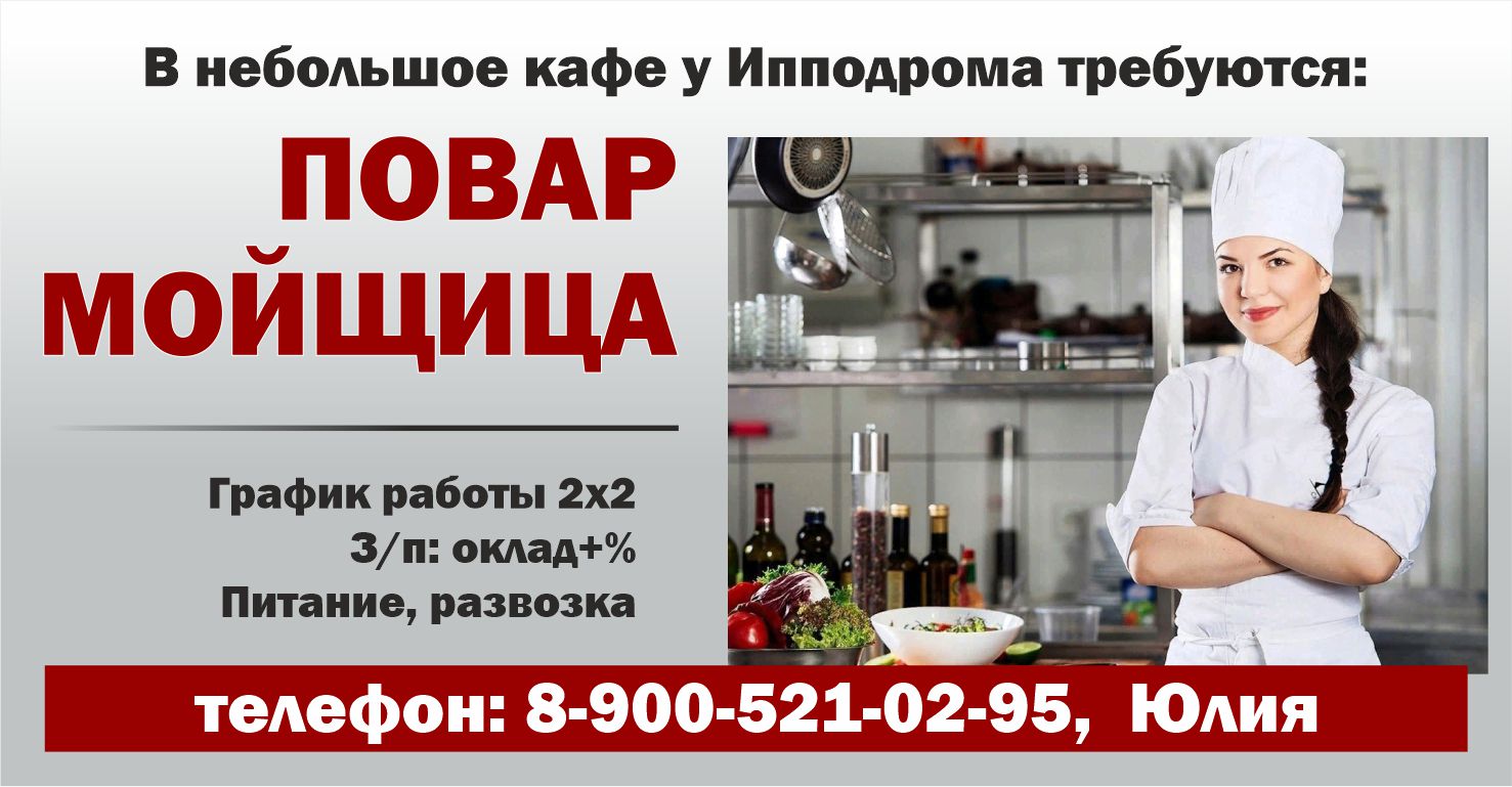 Как найти работу в Кирове? | Газета «Кадры города» | Газета КадрыГорода