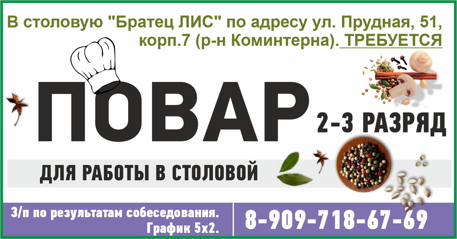 Работа в Кирове, свежие вакансии от работодателей | Газета «Кадры