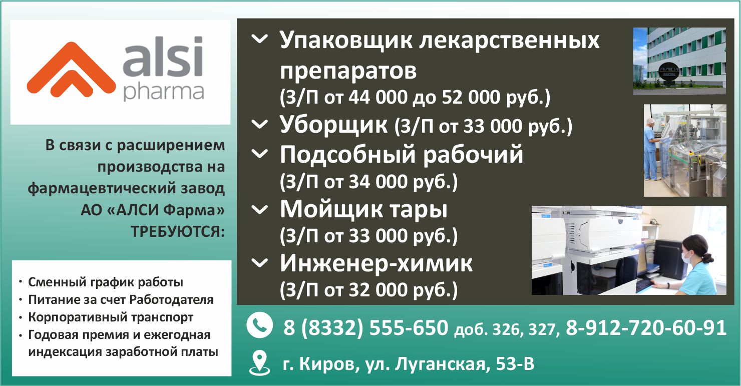 Как найти работу в Кирове? | Газета «Кадры города» | Газета КадрыГорода