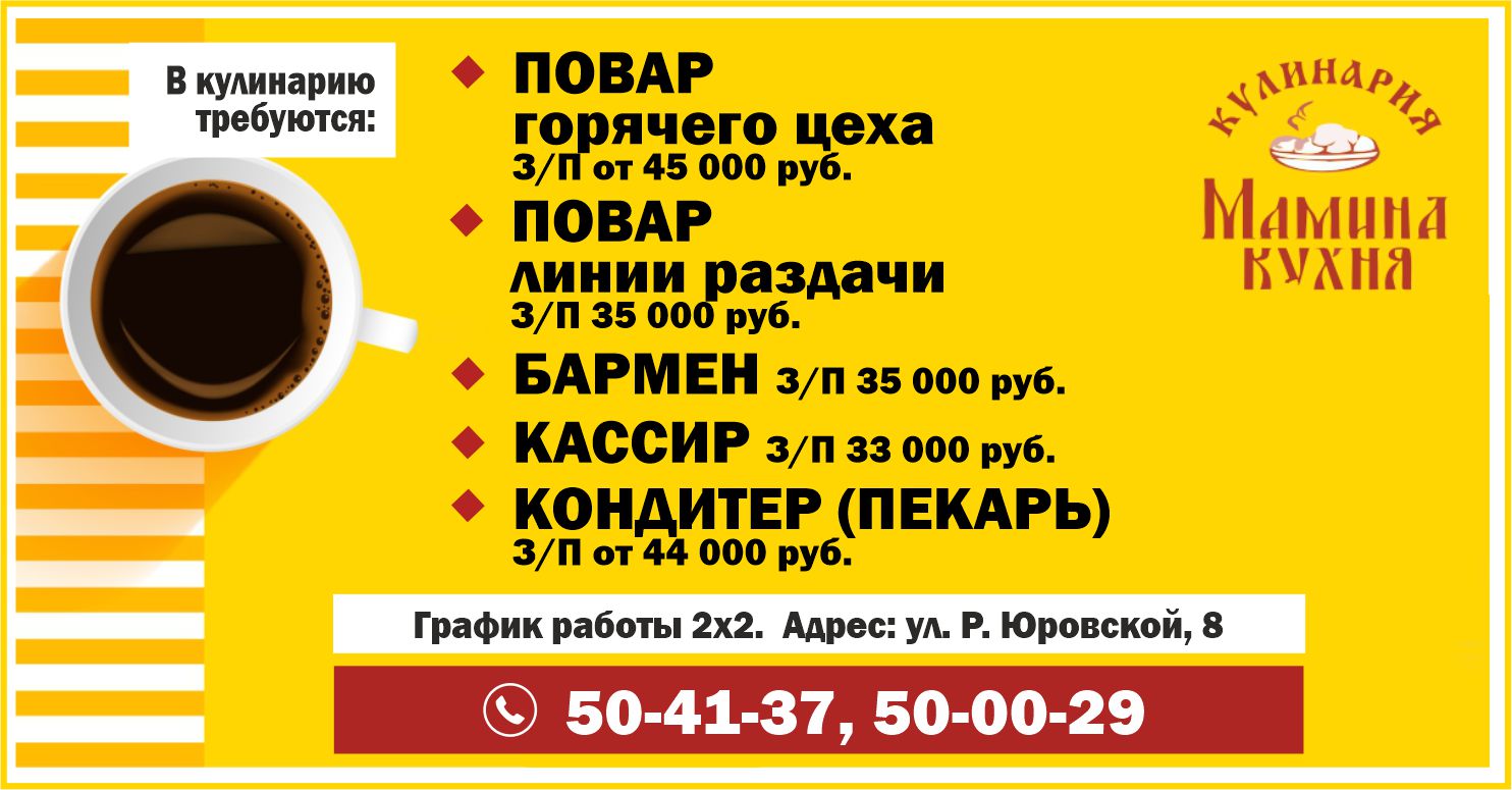 Работа в Кирове, свежие вакансии от работодателей | Газета Кадры Города