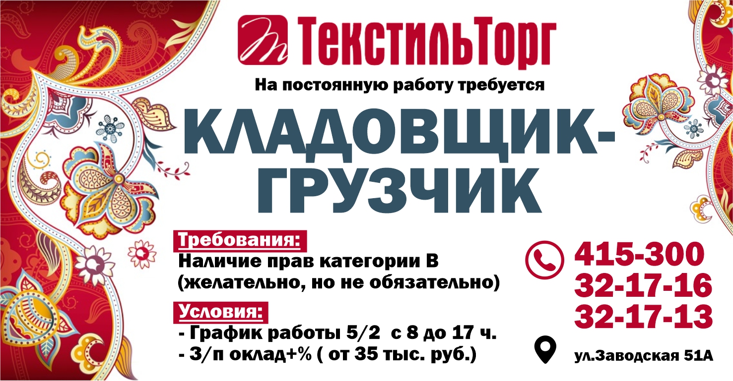 Работа в Кирове, свежие вакансии от работодателей | Газета Кадры Города