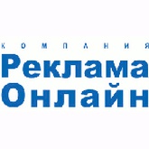 www.reklama-online.ru - Размещение рекламы в регионах России и СНГ.
